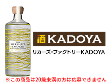 リカーズ・ファクトリーKADOYA