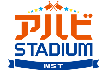 アルビｓｔａｄｉｕｍ ｎｓｔ Nst新潟総合テレビ