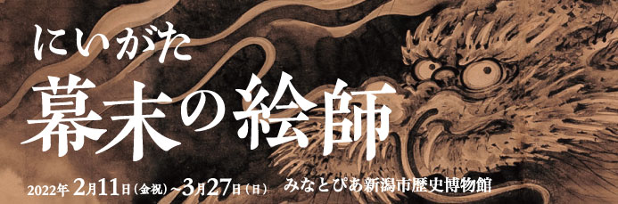 イベント イベントジャンル Nst新潟総合テレビ