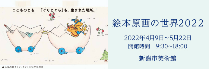 イベント イベントジャンル Nst新潟総合テレビ