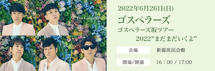 イベント イベントジャンル Nst新潟総合テレビ