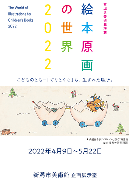 イベント Nst新潟総合テレビ