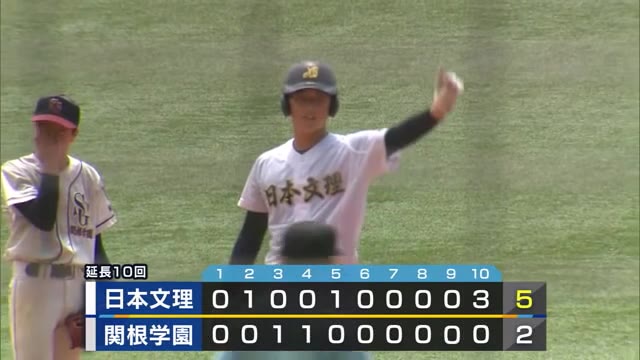 高校野球 延長戦の末 ５ ２で日本文理が関根学園に勝利 エース田中が決勝打 新潟 県内ニュース Nst新潟総合テレビ