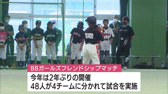 学童野球に励む女子児童 ｂｂガールス が交流 新潟 県内ニュース Nst新潟総合テレビ