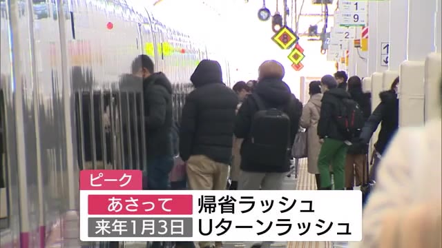 新潟駅 帰省ラッシュ 見られず 北陸新幹線 自由席 下りの乗車率は最大５０ 県内ニュース Nst新潟総合テレビ