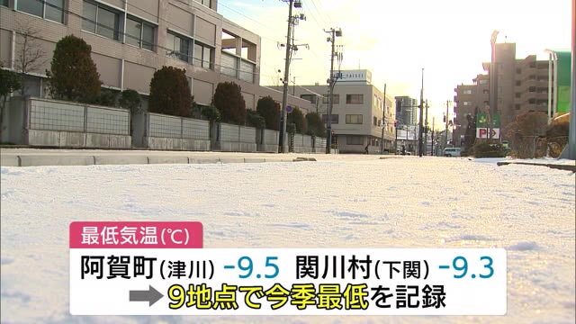 新潟県 ９地点で最低気温が今季最低に 寒気の影響受け各地で厳しい冷え込み 県内ニュース Nst新潟総合テレビ