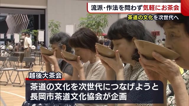 茶道の文化を次世代へ 流派 作法を問わず気軽にお茶会 新潟 長岡市 県内ニュース Nst新潟総合テレビ