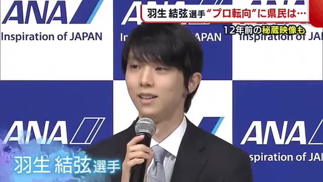 新潟日報一部【2018.2.16】羽生結弦 www.sudouestprimeurs.fr