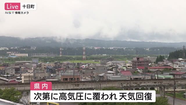 次第に高気圧に覆われ天気回復する見込み 最高気温は９月中旬から下旬並みの予想 新潟 県内ニュース Nst新潟総合テレビ